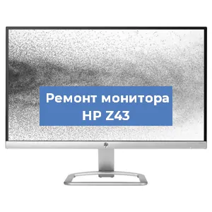 Замена шлейфа на мониторе HP Z43 в Самаре